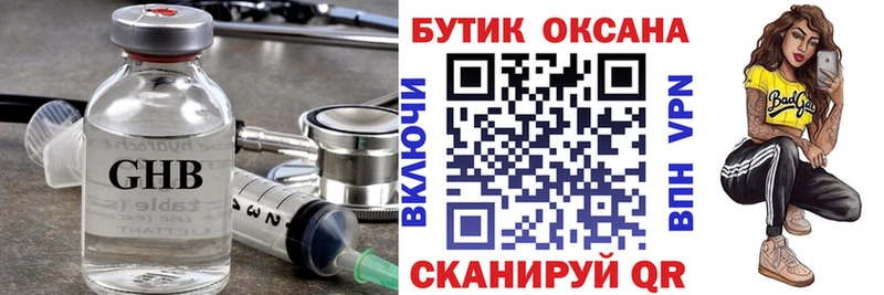 Купить закладки  Котовск  Бутират 1.4BDO 