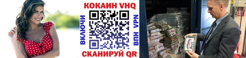 КОКАИН VHQ Котовск