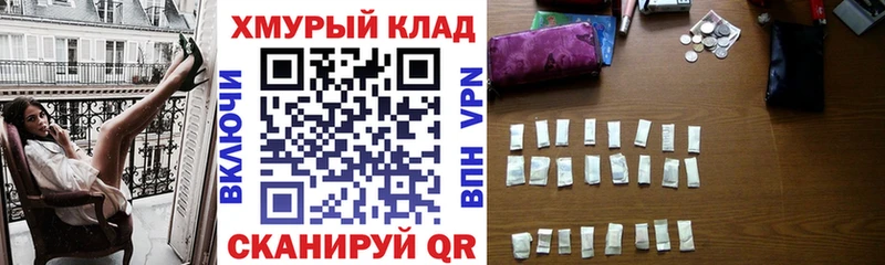 ГЕРОИН хмурый Купить где Котовск