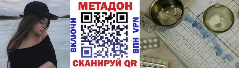 Купить закладки  Котовск  МЕТАДОН белоснежный 